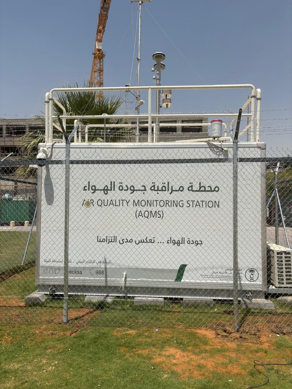 الواجهة الأمامية لسور حماية المحطة